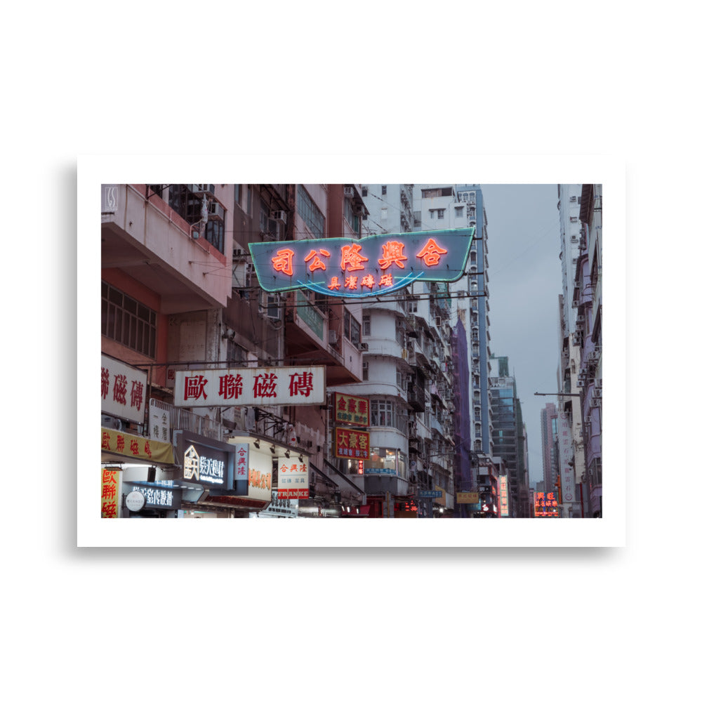 Affiche d'une photographie de rue dans Hong-Kong en Asie dans une rue commerçante avec des enseignes lumineuses